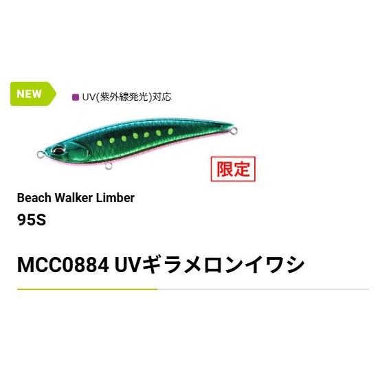 DUO ビーチウォーカーリンバー95S デュオ : NorthCastヤフー店 - 通販