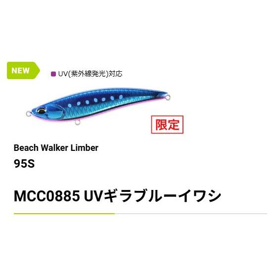 DUO ビーチウォーカーリンバー95S デュオ : NorthCastヤフー店 - 通販