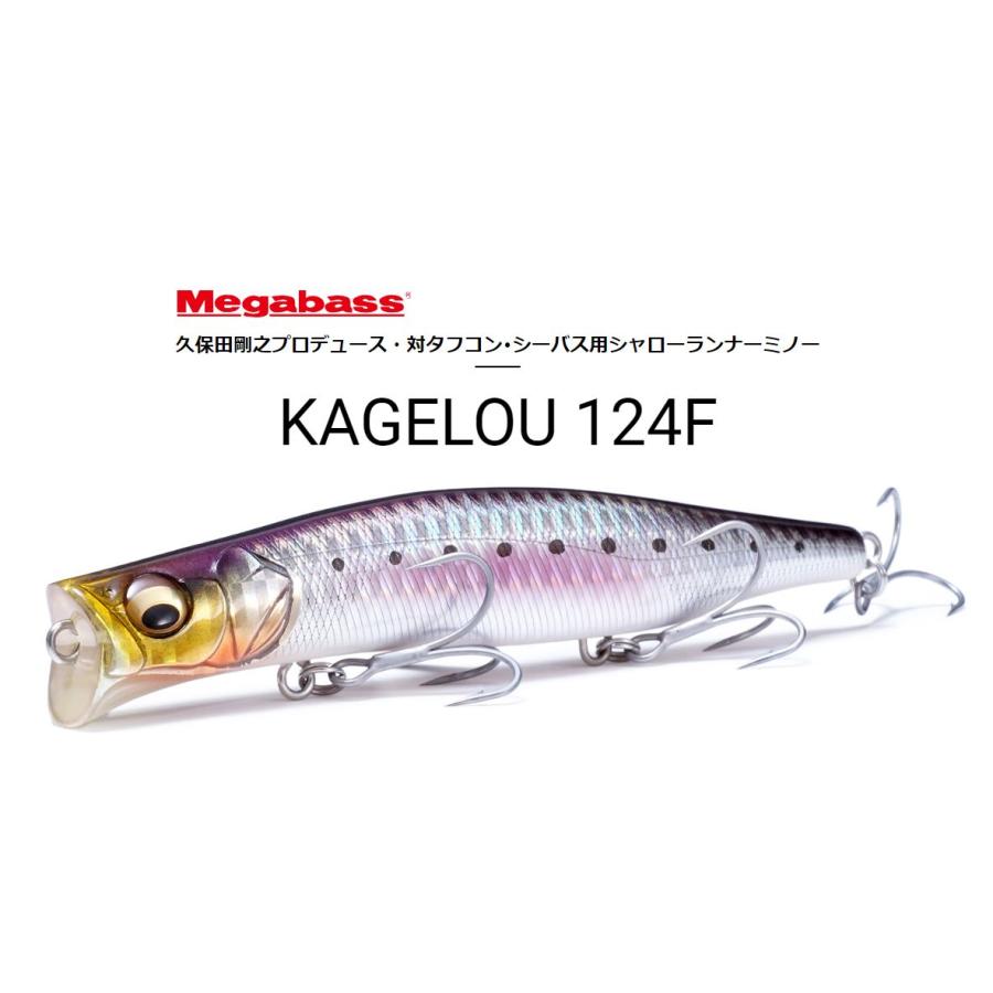 Megabass メガバス カゲロウ124F : NorthCastヤフー店 - 通販