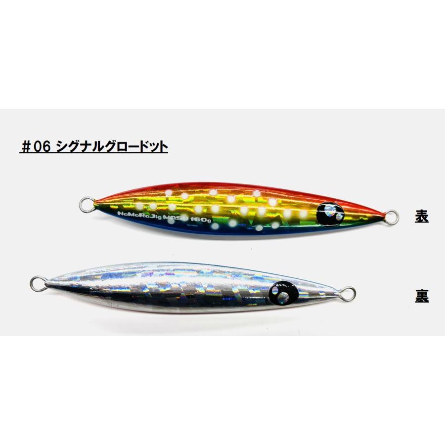 エゾハチ ナマラジグMASU160g サクラマスジギング ナマラジグマス