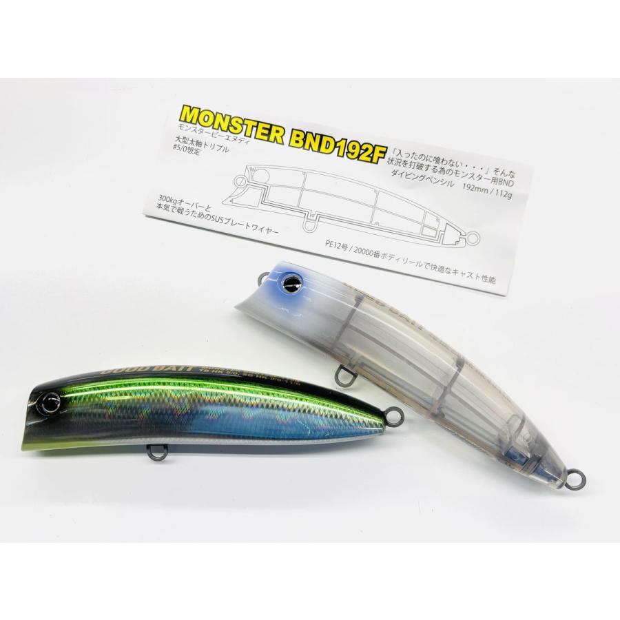 グッドベイト モンスタービーエヌディー192F MONATER BnD192F GOODBAIT | 
