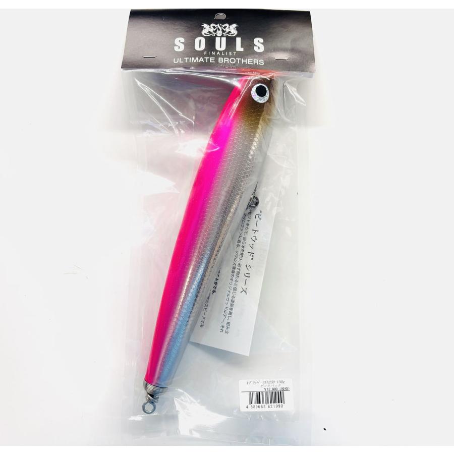 SOULS ソウルズ モグラッパー230mm 150g 【公式通販】