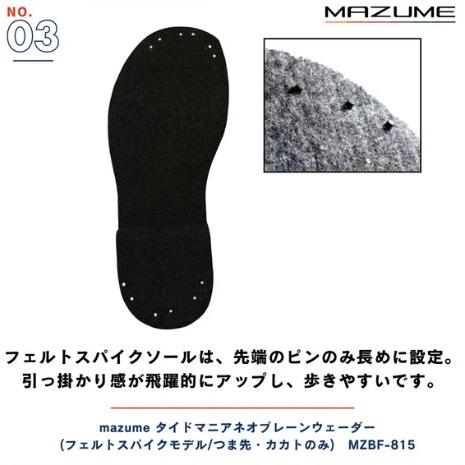 マズメ タイドマニアネオプレーンウェーダー MZBF815 mazume
