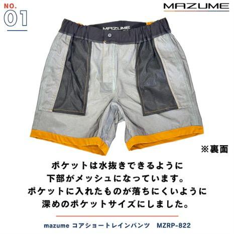 マズメ MZRP822 コアショートレインパンツ MAZUME : NorthCastヤフー店