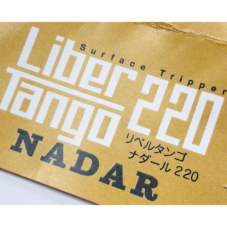 リベルタンゴナダール220 フィッシュトリッパーズビレッジ : NorthCast