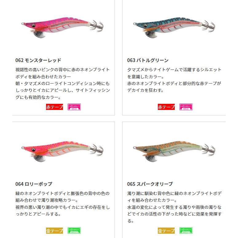 ヤマシタ エギ王 LIVE ネオンブライト 2.5号 YAMASHITA