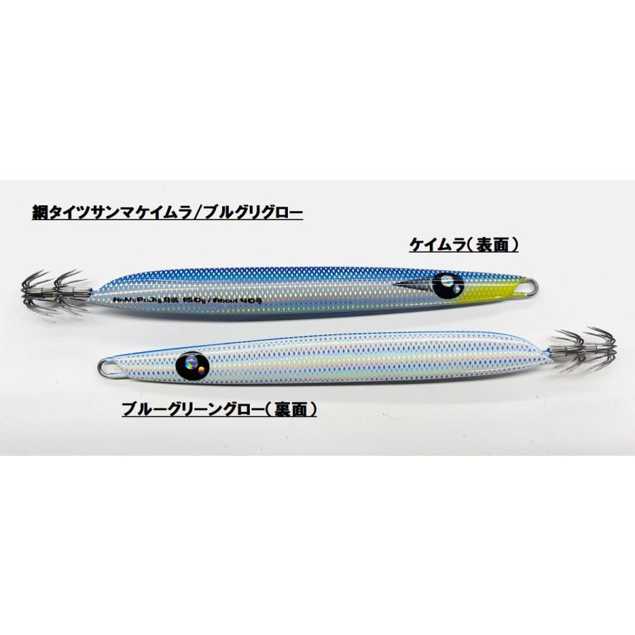 エゾハチ ナマラジグ烏賊130g ナマラジグイカ イカメタル イカジグ