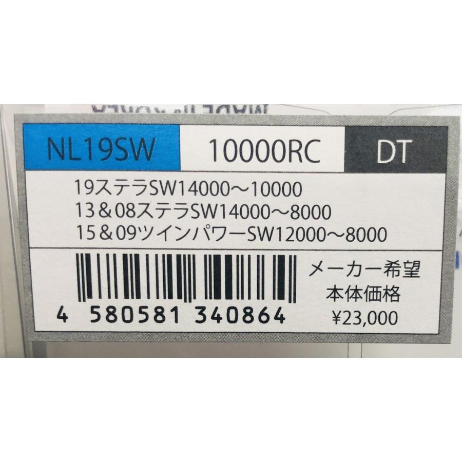 スタジオオーシャンマーク SOM / NL19SW 10000RC : NorthCast