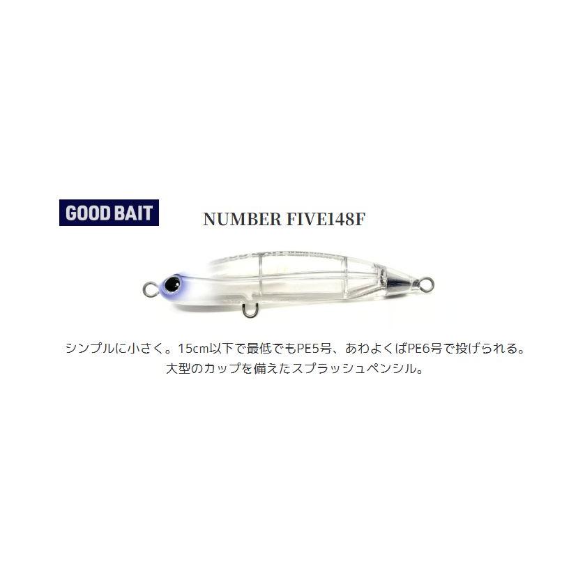 グッドベイト ナンバーファイブ148F NUMBER FIVE148F GOODBAIT | 