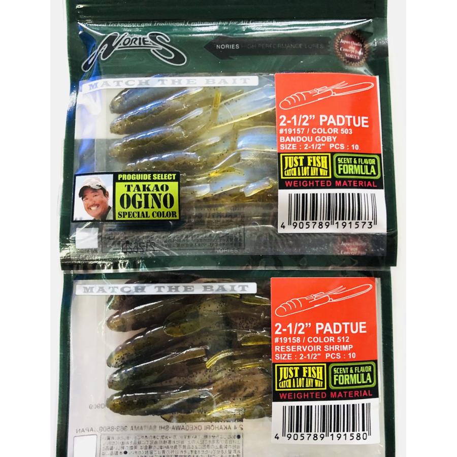 ノリーズ パドチュー 2-1/2” PADTUE : NorthCastヤフー店 - 通販