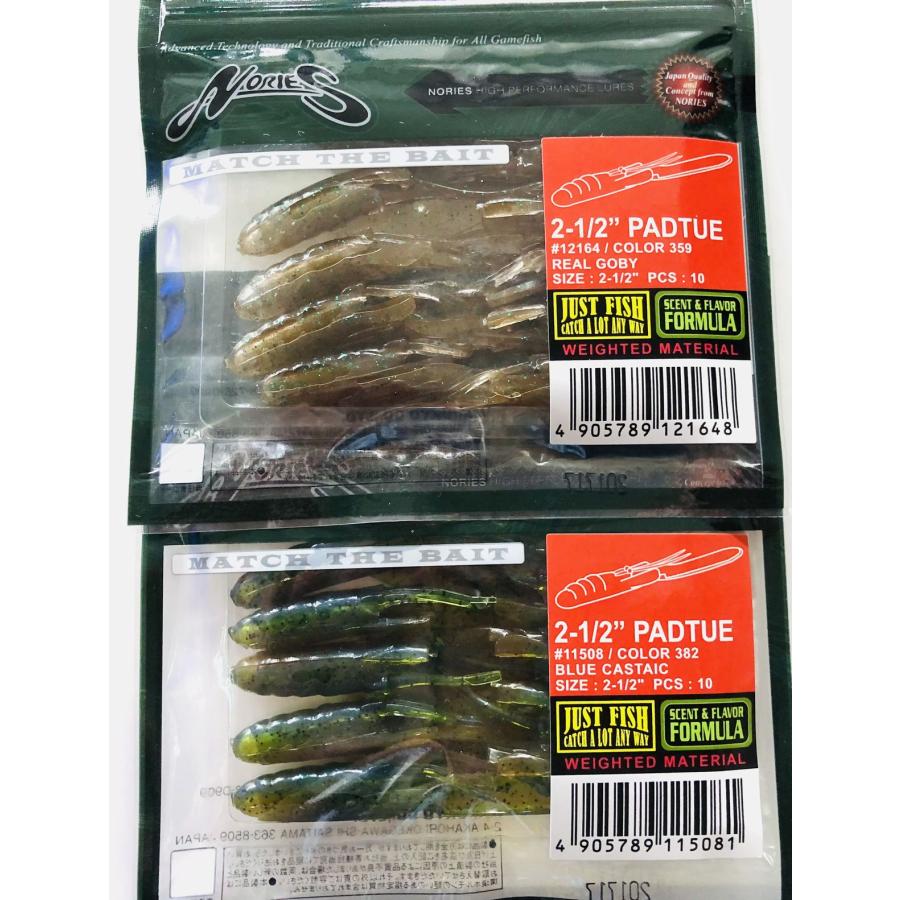 ノリーズ パドチュー 2-1/2” PADTUE : NorthCastヤフー店 - 通販