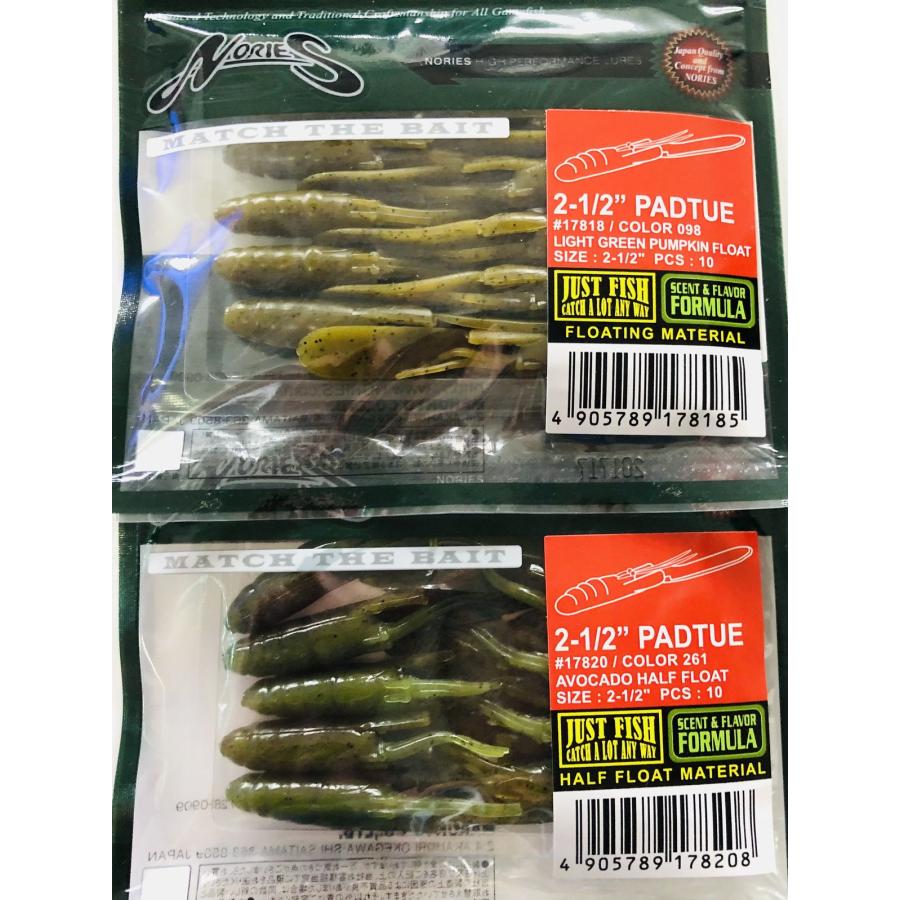 ノリーズ パドチュー 2-1/2” PADTUE : NorthCastヤフー店 - 通販