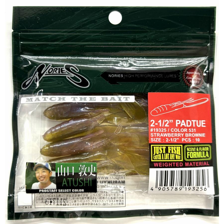 ノリーズ パドチュー 2-1/2” PADTUE : NorthCastヤフー店 - 通販