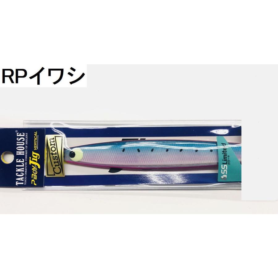 地域限定カラー！ タックルハウス ピーボーイジグ135g : NorthCast