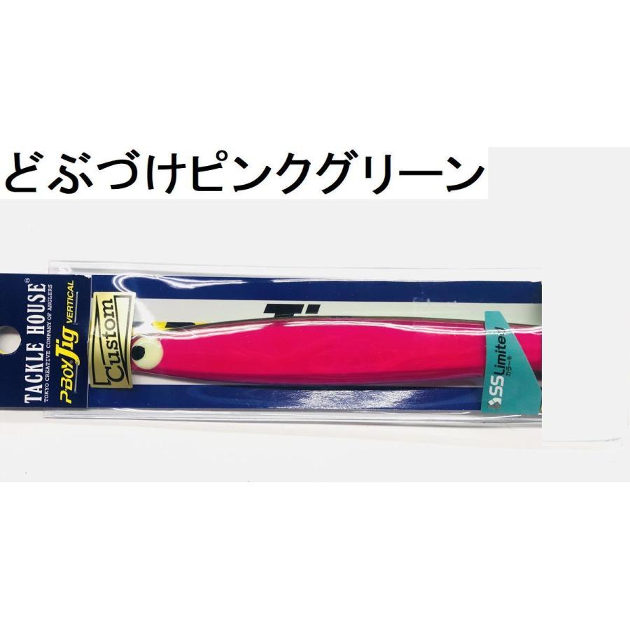地域限定カラー! タックルハウス ピーボーイジグ150g 地域限定カラー! タックルハウス ピーボーイジグ150g