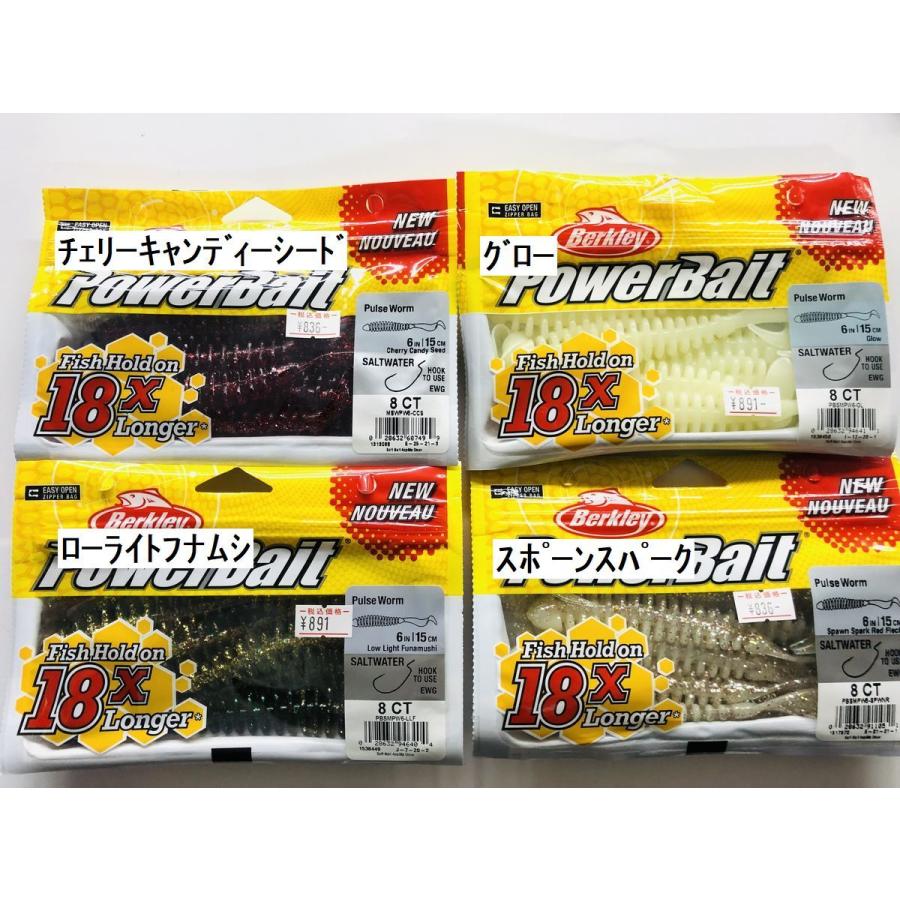 パルスワーム 6インチ 限定カラー バークレー Berkley Pulse6 Northcastヤフー店 通販 Yahoo ショッピング