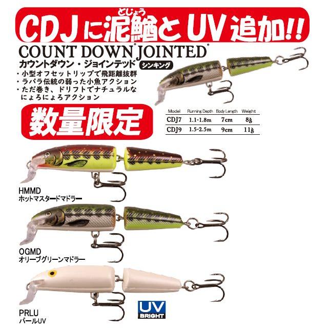 ラパラ 数量限定！新色ドジョウ＆UV入り 超お得福袋！ HMMD OGMD PRLU