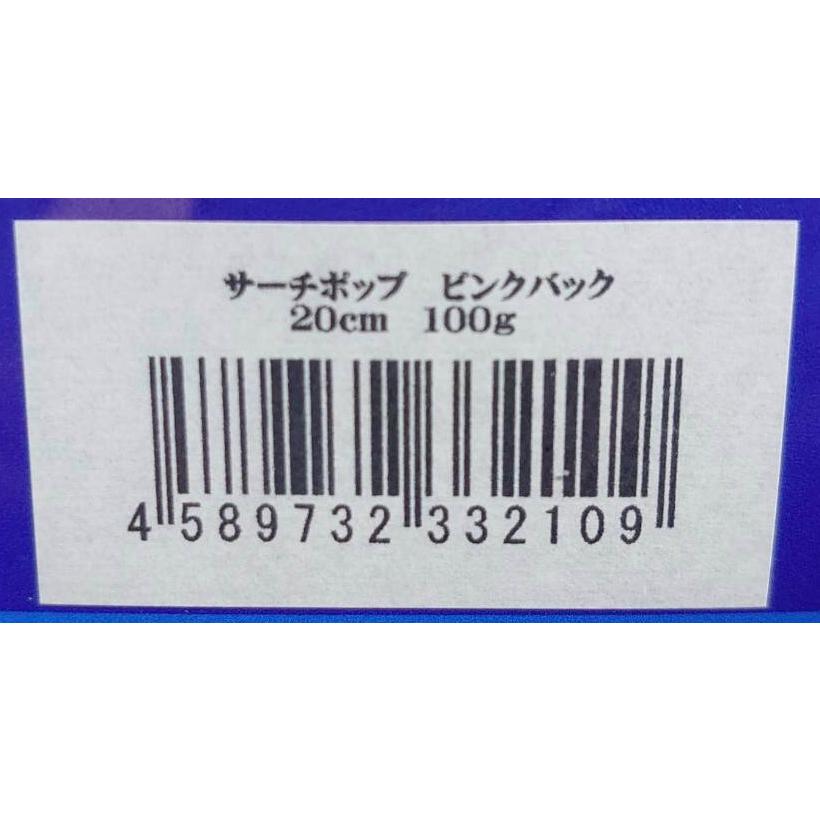 メロン屋工房 サーチポップ 20cm 100g : NorthCastヤフー店 - 通販
