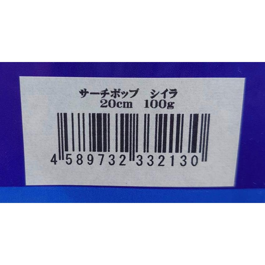 メロン屋工房 サーチポップ 20cm 100g : NorthCastヤフー店 - 通販