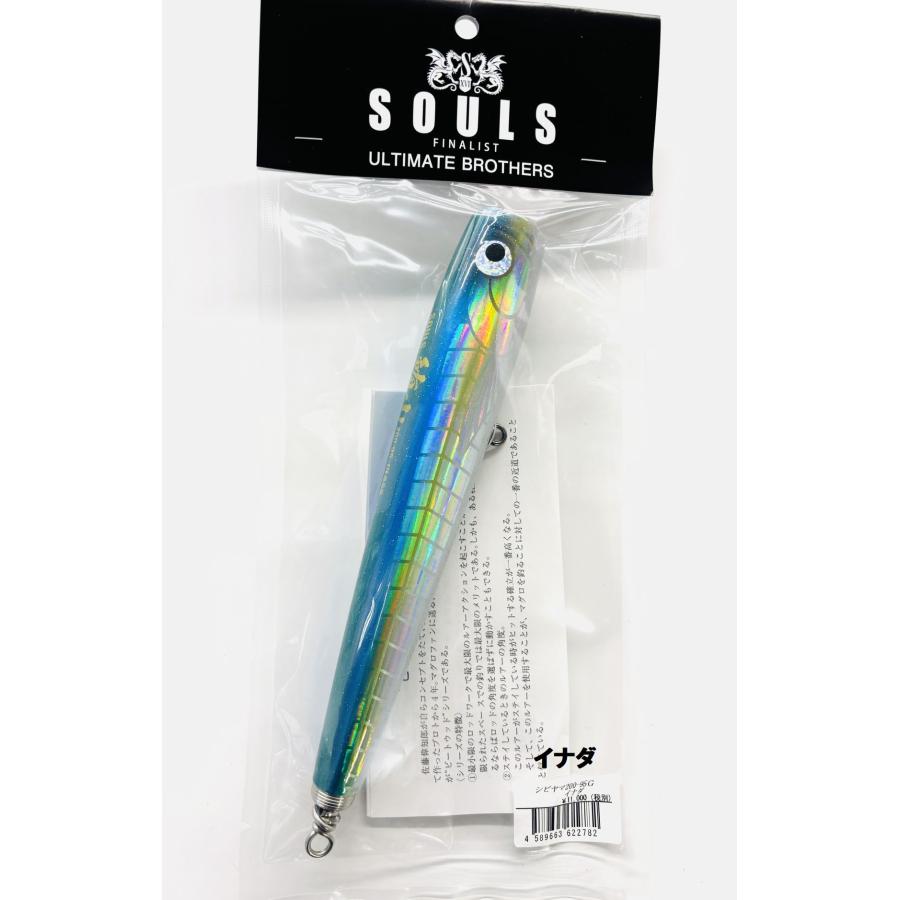 ソウルズ シビヤマ200 イナダ SOULS ソウルズ SHIBIYAMA 200-95G イナダ 杜の家ブルック 通販