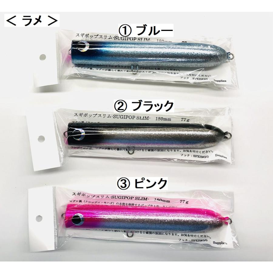 サプライズ スギポップスリム 180mm 77g : NorthCastヤフー店 - 通販