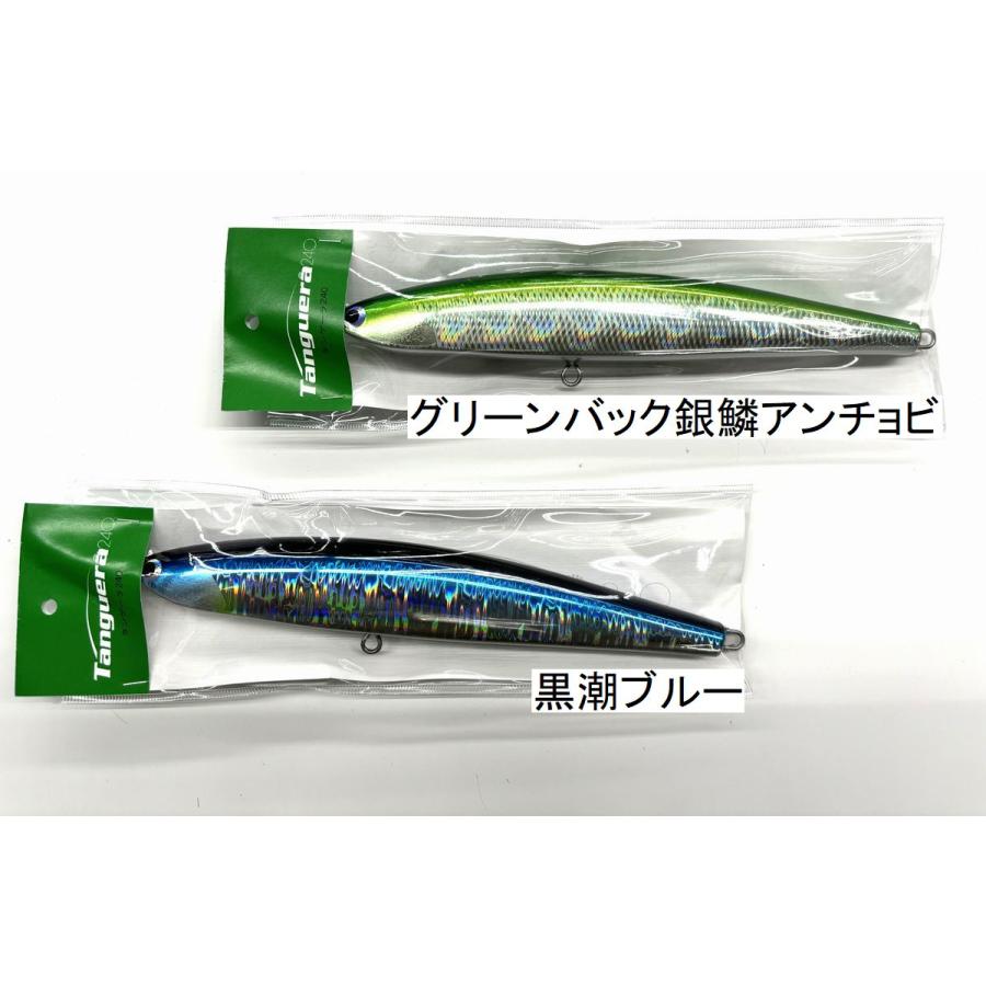 フィッシュトリッパーズビレッジ タンゲーラ240 タンゲーラ240 フィッシュトリッパーズビレッジ : NorthCastヤフー店