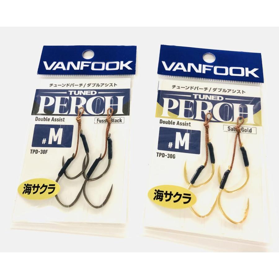 VANFOOK サクラマスダブルアシスト チューンドパーチダブルアシスト
