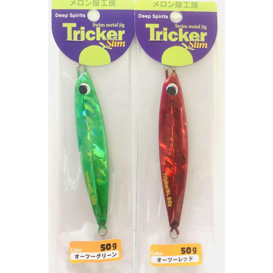 メロン屋工房 トリッカースリム50g : NorthCastヤフー店 - 通販