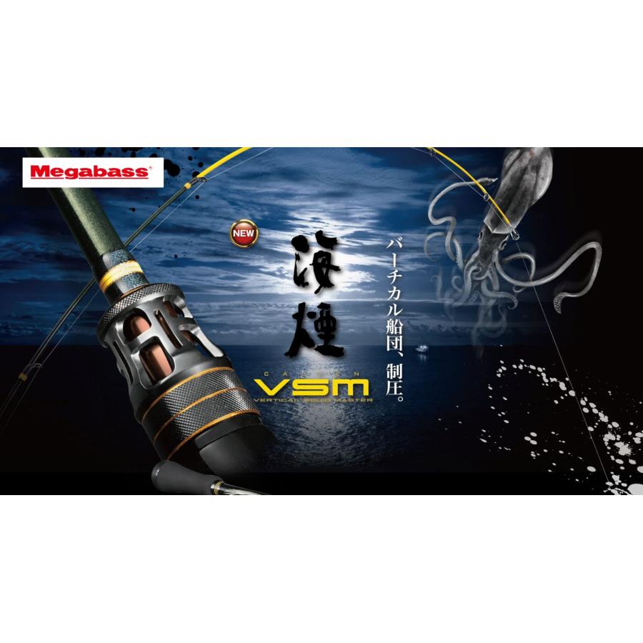 メガバス 海煙 VSM-65MHC イカメタルロッド : NorthCastヤフー店