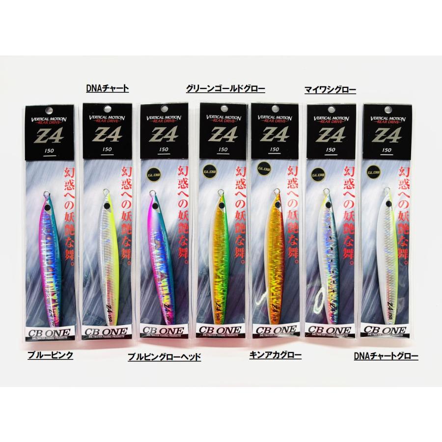 シービーワン CBONE Z4 150g : NorthCastヤフー店 - 通販 - Yahoo