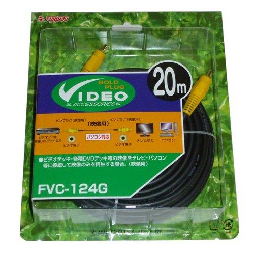 フジパーツ 映像ケーブル Rcaケーブル オス オス Avケーブル 1ピン 1ピン m Fvc 124g 最低価格の