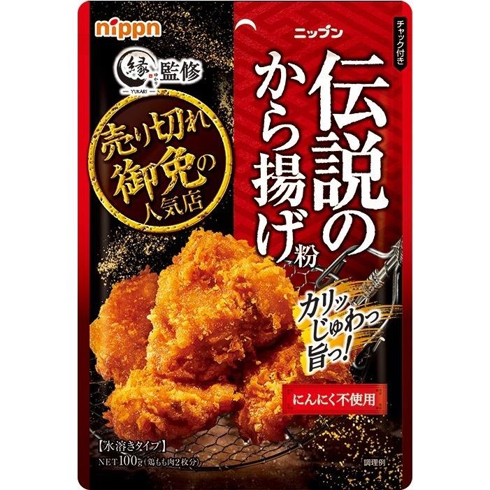 ニップン 唐揚げ粉 伝説のから揚げ粉 100g×３袋セット 日本製粉 オーマイ からあげ粉 送料無料｜northeaststore｜02