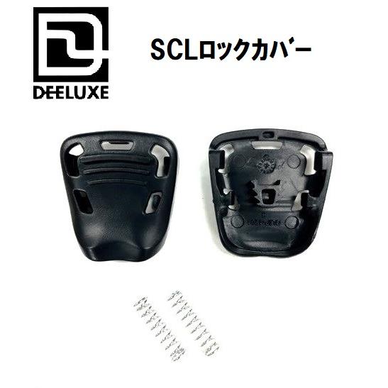 DEELUXE（ディーラックス） スノーボード ブーツパーツ SCLロック