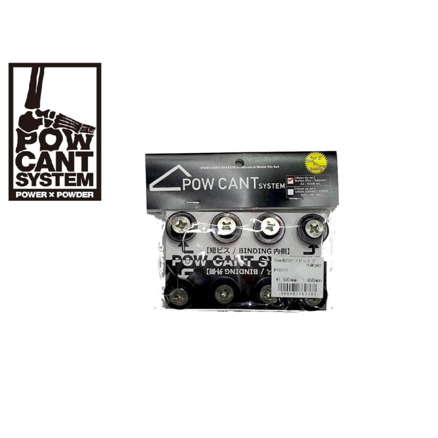 パウカント POW CANT SYSTEM スノーボード用カントシステム メール便対応】 POWCANT RED/BLACK POW CANT SYSTEM パウカント