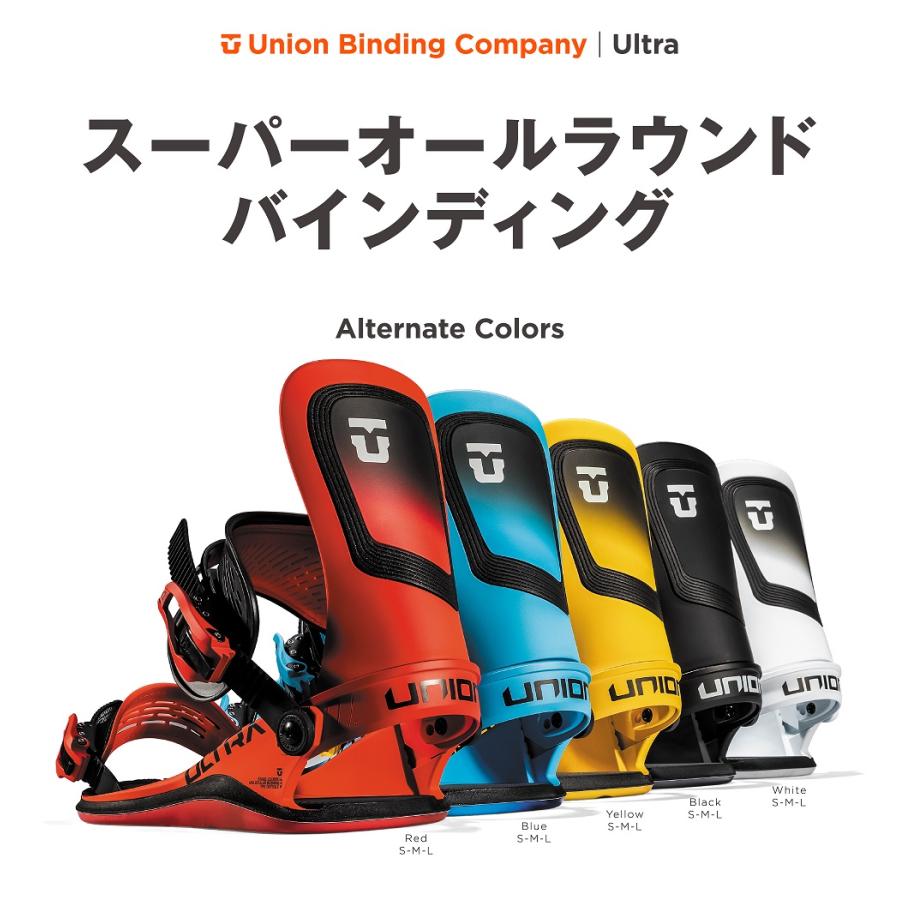 予約商品　UNION ユニオン 24-25　スノーボード ビンディング バインディング　ULTRA　ウルトラ　WHITE　2024-2025　メンズ　日本正規品　特典付き｜northern-l｜07