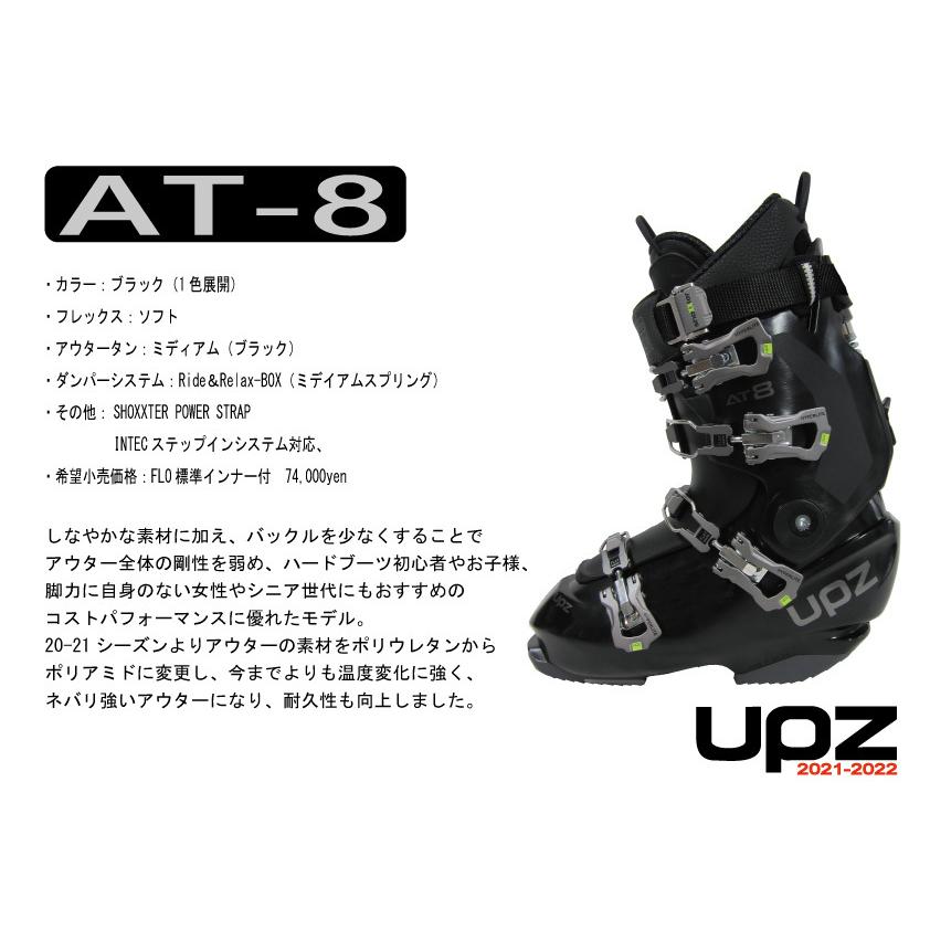 21-22 UPZ ユーピーゼット スノーボード ハードブーツ AT8 BLACK 21-22 UPZ ユーピーゼット スノーボード ハードブーツ AT8 BLACK