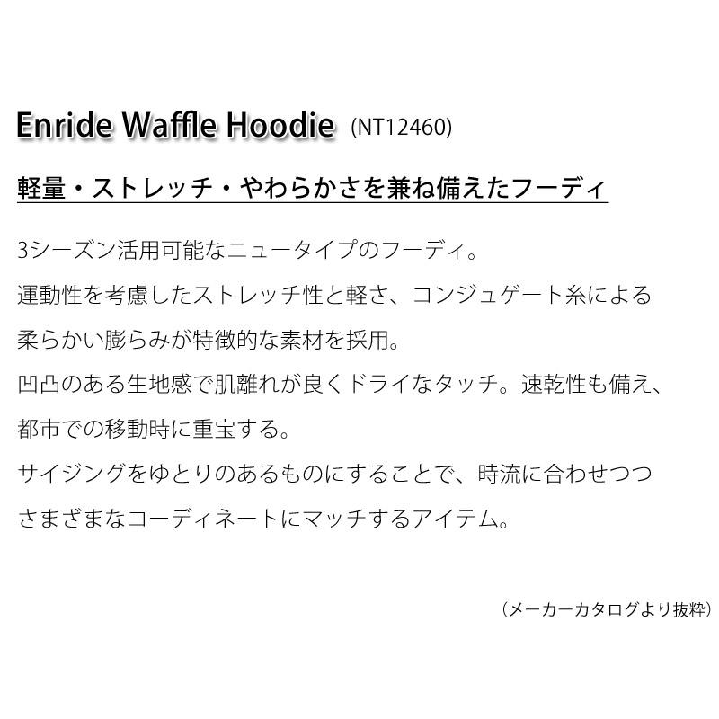 セール ノースフェイス  エンライド ワッフル フーディー ENRIDE WAFFLE HOODIE パーカー NT12460 メンズ｜northfeel-apparel｜07