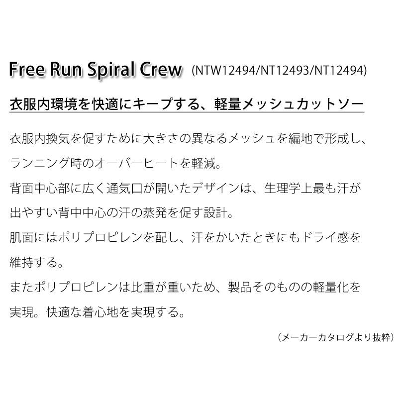 セール SALE ノースフェイス  S/S フリー ラン スパイラル クルー S/S FREE RUN SPIRAL CREW Tシャツ NT12494 メンズ｜northfeel-apparel｜06