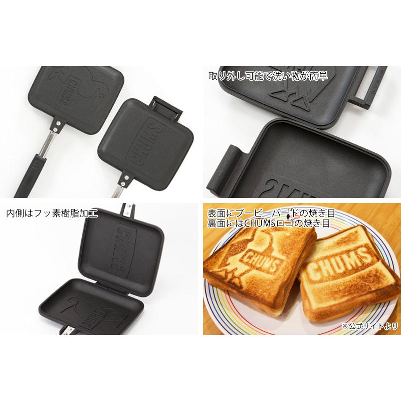 セール SALE チャムス ホット サンドイッチ クッカー HOT SANDWICH COOKER アウトドア ホットサンドメーカー CH62-1039 キャンプグッズ｜northfeel｜03