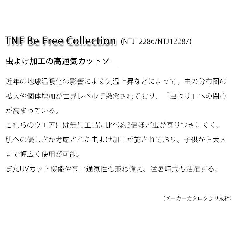 セール SALE ノースフェイス  キッズ S/S TNF ビー フリー ティー KIDS S/S TNF BE FREE TEE Tシャツ NTJ12287 キッズ｜northfeel｜07