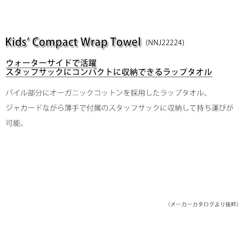 セール ノースフェイス  キッズ コンパクト ラップ タオル KIDS COMPACT WRAP TOWEL タオル ラップタオル NNJ22224 キッズ｜northfeel｜06