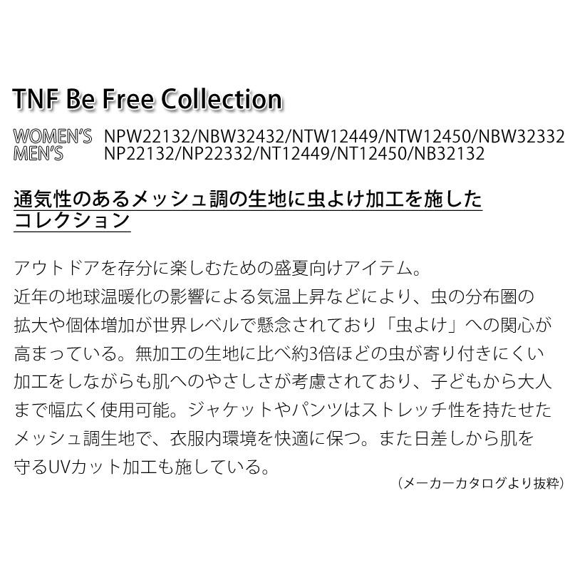 セール ノースフェイス  TNF ビー フリー リラックス パンツ TNF BE FREE RELAX PANT ボトムス パンツ NBW32432 レディース｜northfeel｜04