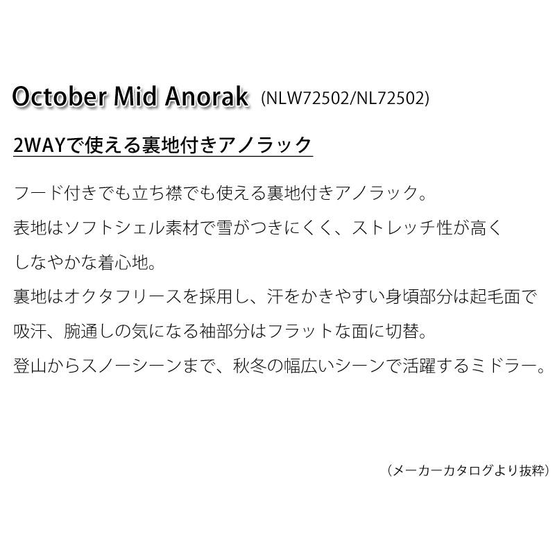 THE NORTH FACE - セールザ・ノース・フェイス オクトーバー ミッド パーカ OCTOBER MID ANORAK お山パーカー アウター NL72502 メンズ