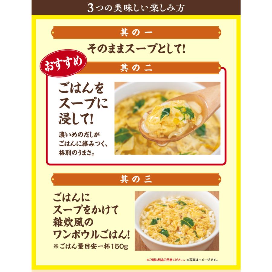 アマノフーズ 送料無料 The うまみ ごはんがうまい！ 特製たまごスープ
