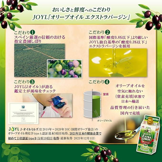 JOYL（ジェイオイル） 味の素 オリーブオイル エクストラバージン 300g