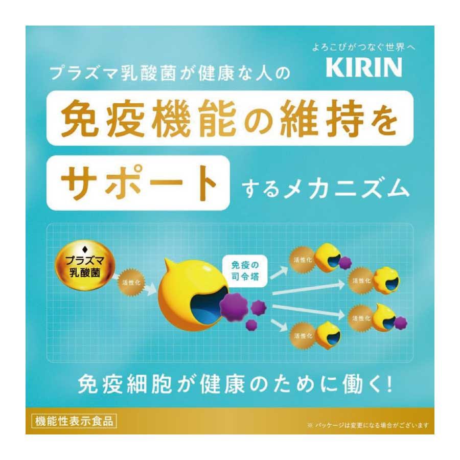 キリン iMUSE 送料無料 プラズマ乳酸菌 イミューズ 免疫ケアウォーター