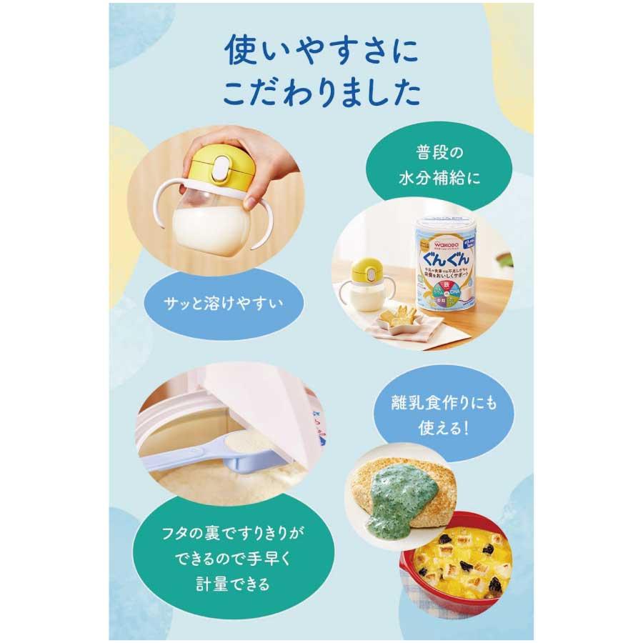 ぐんぐん 送料無料 和光堂 フォローアップミルク 830g ×4缶 