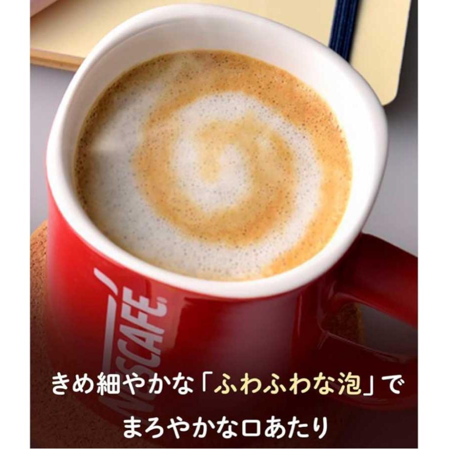 ふわラテ ネスレ ネスカフェ まろやかミルク 26本入×1箱 スティック