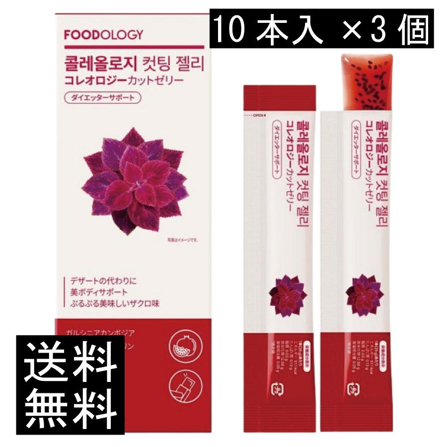 FOODOLOGY コレオロジーカットゼリー(ザクロ味) 30本 ぷるぷるゼリー