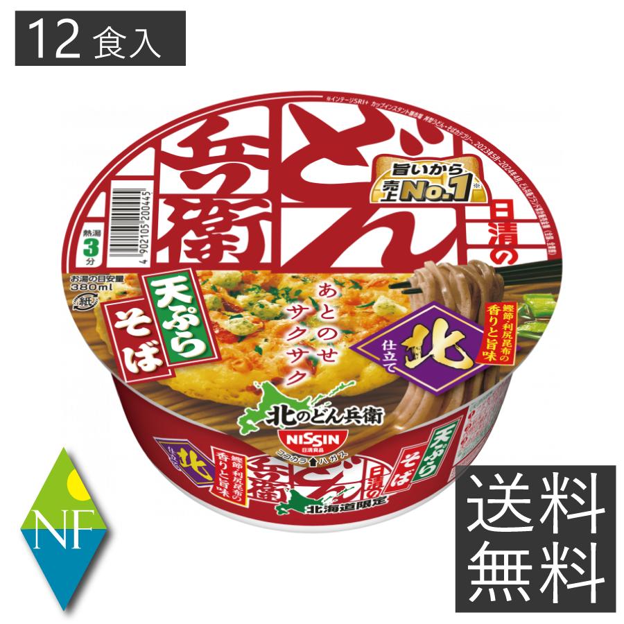 日清のどん兵衛 北海道限定 日清 北のどん兵衛 天ぷらそば(100g) ×12個